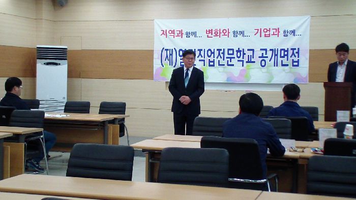 2016년 1회차 공개채용면접