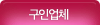 구인업체