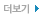 더보기